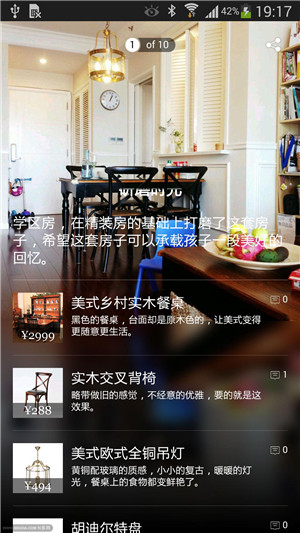 東方智啟科技APP開發(fā)-APP公司之裝修類APP解決方案