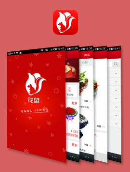 花鼠鮮花app開(kāi)發(fā)案例
