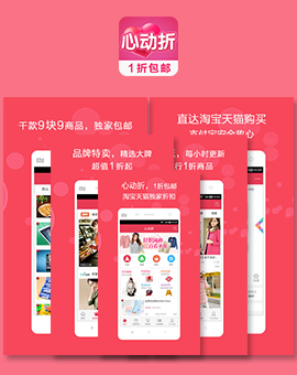心動(dòng)折手機(jī)app軟件開(kāi)發(fā)案例