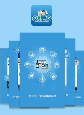 教育智信app開(kāi)發(fā)案例