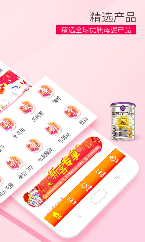 樂友a(bǔ)pp開發(fā)案例