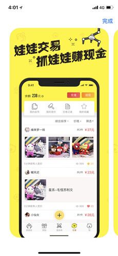 萌趣抓娃娃app開發(fā)案例
