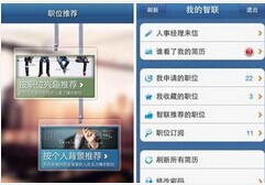 東方智啟科技APP開(kāi)發(fā)-招聘安卓手機(jī)軟件開(kāi)發(fā)