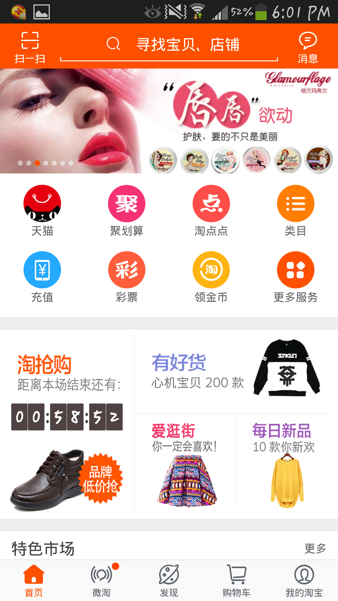東方智啟科技APP開發(fā)-不同類型電商APP開發(fā)設(shè)計有什么不同點