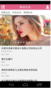 東方智啟科技APP開(kāi)發(fā)-美啦女性美妝社區(qū)APP制作打造場(chǎng)景電商