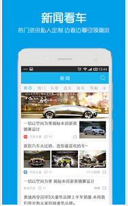 東方智啟科技APP開發(fā)-APP開發(fā)公司分析移動(dòng)互聯(lián)網(wǎng)汽車發(fā)展趨勢(shì)