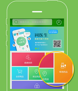手機藥品指南app案例