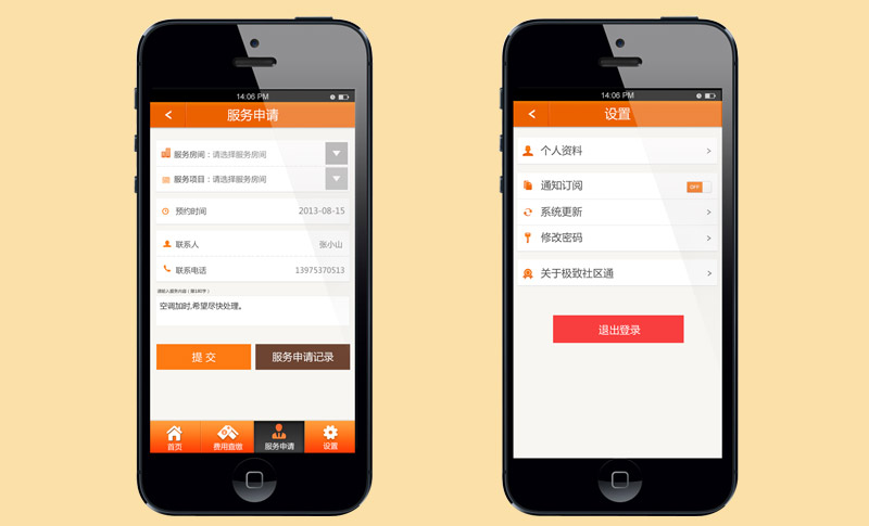 東方智啟科技APP開發(fā)-健身房會(huì)員管理app開發(fā)讓健身更有趣
