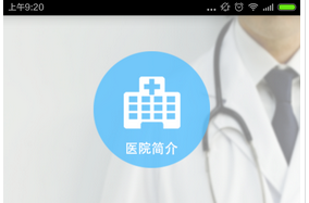 東方智啟科技APP開發(fā)-中醫(yī)APP開發(fā) 給用戶更好的體驗 