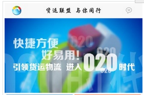 東方智啟科技APP開發(fā)-貨運移動app開發(fā)的未來之路在哪？