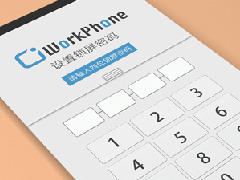 東方智啟科技APP開發(fā)-APP軟件開發(fā)為什么一定要設(shè)置密碼 