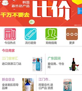 跨境電商app開(kāi)發(fā)案例