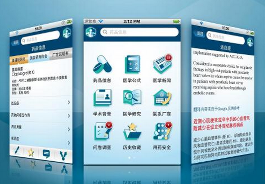 東方智啟科技APP開發(fā)-醫(yī)療服務(wù)app開發(fā) 給醫(yī)療設(shè)備修一修