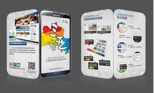 東方智啟科技APP開(kāi)發(fā)-旅游類(lèi)app開(kāi)發(fā)還得要靠創(chuàng)新