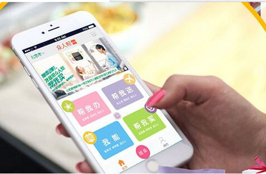 東方智啟科技APP開發(fā)-互助app開發(fā) 社會(huì)和諧靠大家