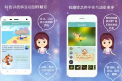 東方智啟科技APP開發(fā)-親子閱讀app開發(fā) 家庭閱讀新體驗