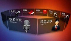 東方智啟科技APP開發(fā)-迷你KTV軟件開發(fā)或會火爆 現(xiàn)只欠東風