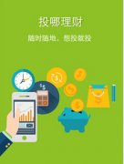 東方智啟科技APP開發(fā)-家庭理財app開發(fā)如何設計產品