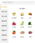 東方智啟科技APP開發(fā)-食品供應(yīng)追蹤APP開發(fā) 加速產(chǎn)品研發(fā)和改進