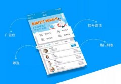 東方智啟科技APP開發(fā)-遠程問診開方APP 讓健康離你更近