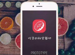 東方智啟科技APP開發(fā)-小吃商城APP開發(fā) 民以食為天