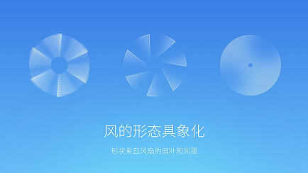 東方智啟科技APP開發(fā)-智能風(fēng)扇APP開發(fā)支持個性化定制
