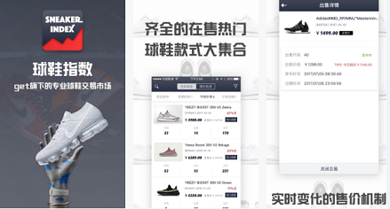 東方智啟科技APP開(kāi)發(fā)-球鞋鑒定APP開(kāi)發(fā) 產(chǎn)品信息一手掌握