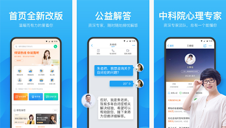 東方智啟科技APP開發(fā)-安徽高校跳樓事件 引發(fā)心理咨詢APP定制開發(fā)熱潮