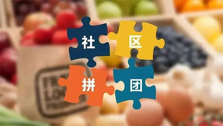 東方智啟科技APP開發(fā)-社區(qū)團購軟件開發(fā)應該怎樣做