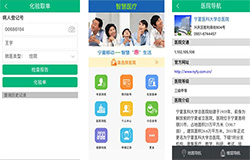 東方智啟科技APP開(kāi)發(fā)-醫(yī)療手機(jī)app開(kāi)發(fā)功能特色分析