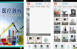 東方智啟科技APP開(kāi)發(fā)-開(kāi)發(fā)醫(yī)療器械A(chǔ)PP 解決行業(yè)痛點(diǎn)
