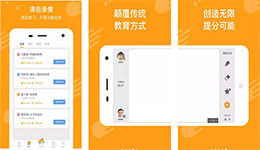 東方智啟科技APP開發(fā)-100教育app開發(fā) 一對一網絡家教