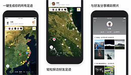東方智啟科技APP開(kāi)發(fā)-開(kāi)發(fā)足跡app 記錄旅游心得