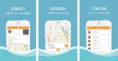 東方智啟科技APP開發(fā)-隨喔牧童app開發(fā) 為導(dǎo)游設(shè)計(jì)
