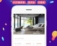 東方智啟科技APP開發(fā)-短租公寓APP外包開發(fā) 坐享溫馨舒適的生活體驗(yàn)