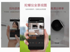 東方智啟科技APP開發(fā)-小蟻攝像機(jī)APP點(diǎn)評 小蟻攝像機(jī)APP如何