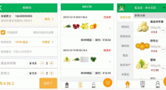 東方智啟科技APP開發(fā)-菜上網(wǎng)APP點評 菜上網(wǎng)APP好用嗎