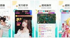 東方智啟科技APP開發(fā)-酷狗直播APP點(diǎn)評(píng) 酷狗直播APP如何
