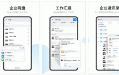 東方智啟科技APP開發(fā)-有度即時通app點(diǎn)評 有度即時通app好用嗎