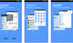 東方智啟科技APP開(kāi)發(fā)-對(duì)藍(lán)凌移動(dòng)辦公OA軟件評(píng)測(cè)了解高效協(xié)作