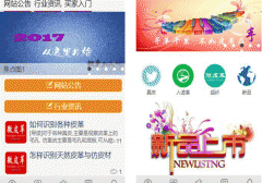 東方智啟科技APP開發(fā)-微皮革app點(diǎn)評 微皮革app好不好