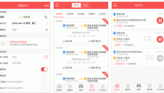 東方智啟科技APP開發(fā)-運(yùn)車管家app點(diǎn)評(píng) 運(yùn)車管家app如何