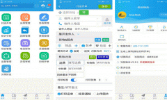 東方智啟科技APP開發(fā)-軟云物流app評(píng)測(cè) 軟云物流app如何