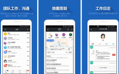 東方智啟科技APP開(kāi)發(fā)-對(duì)企微app評(píng)測(cè)可以看到移動(dòng)辦公優(yōu)勢(shì)