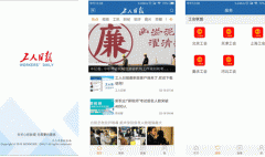 東方智啟科技APP開發(fā)-工人日報app開發(fā)評測幫助發(fā)現(xiàn)專屬資訊平臺
