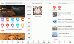 東方智啟科技APP開發(fā)-對中國皮具護(hù)理平臺APP點(diǎn)評看到新業(yè)態(tài)
