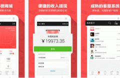 東方智啟科技APP開發(fā)-有贊微商城APP點評 有贊微商城APP怎樣