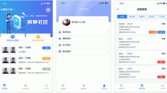 東方智啟科技APP開(kāi)發(fā)-對(duì)華貴物業(yè)app開(kāi)發(fā)評(píng)測(cè)方便業(yè)主