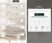 東方智啟科技APP開發(fā)-智家365app評測看智能家居進(jìn)程