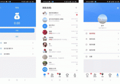 東方智啟科技APP開發(fā)-非凡通app評測詮釋即時通訊的便利